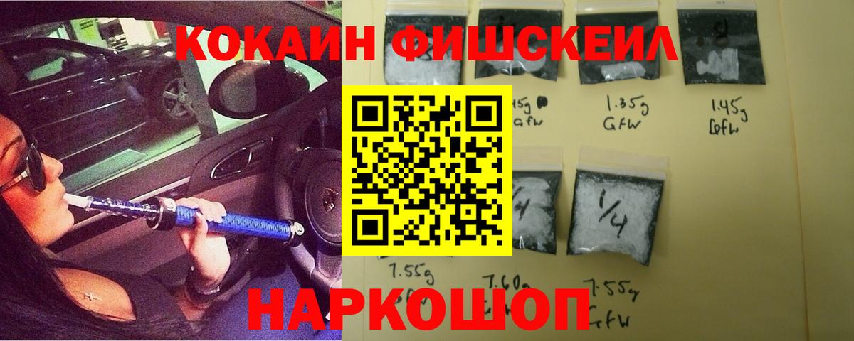 COCAIN Колумбийский  Кокаин 97%  Кокаин  Вход с VPN  Тихорецк 