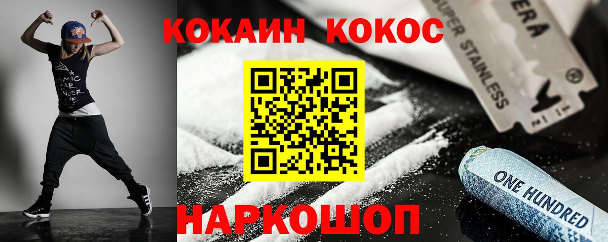 COCAIN FishScale Тихорецк