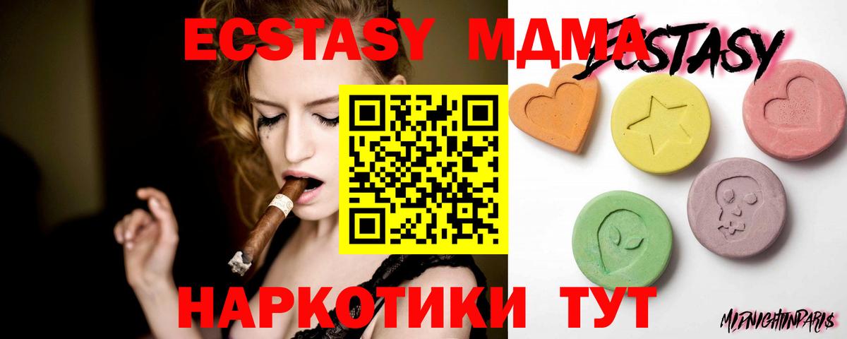 ЭКСТАЗИ 99% Тихорецк