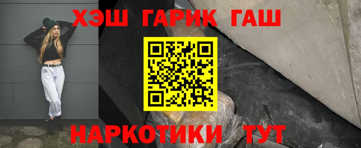 Гашиш убойный Тихорецк