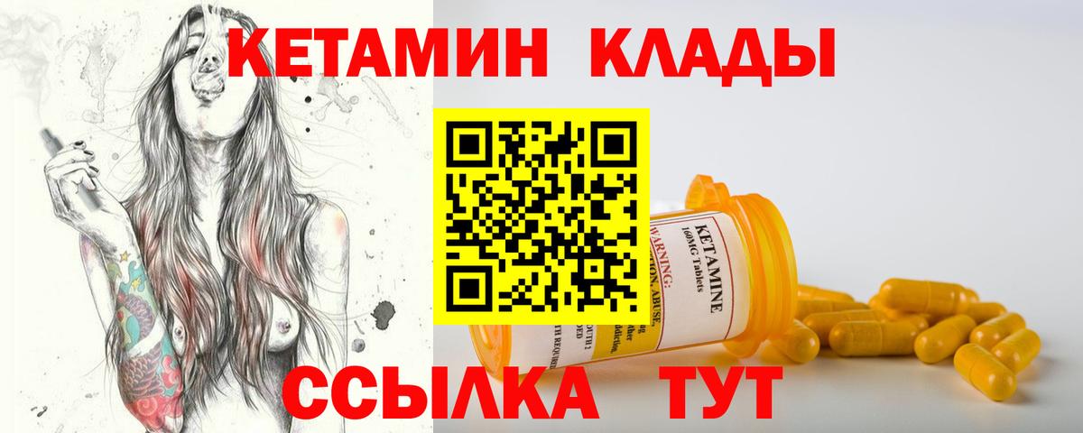 Тихорецк  КЕТАМИН ketamine  Вход с VPN  Кетамин VHQ 