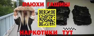 синтетический гашиш Бузулук