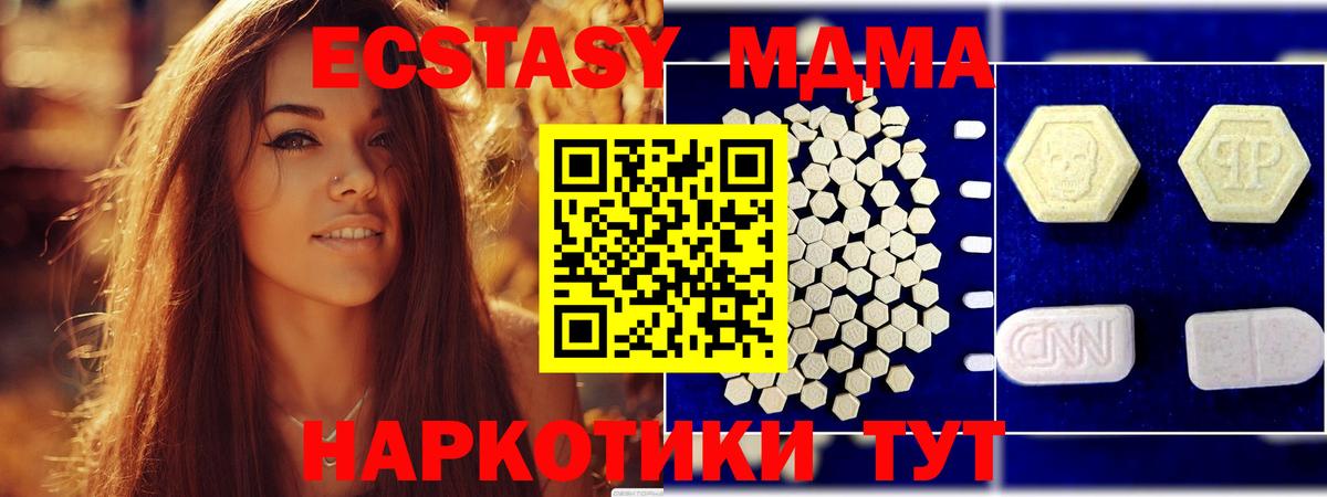 Тихорецк  MDMA Molly  МДМА  MDMA VHQ  Вход с VPN 