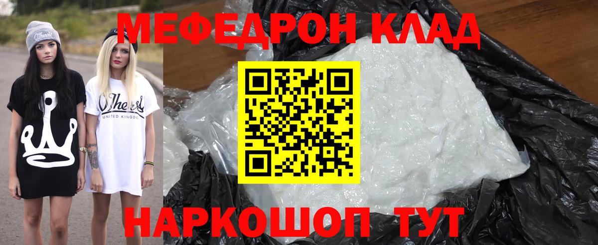 МЯУ-МЯУ  Меф мяу мяу  Вход с VPN  Тихорецк  Меф  Мефедрон кристаллы 