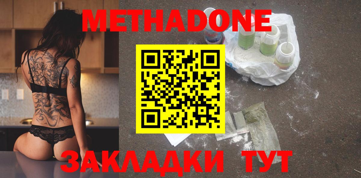 kraken ТОР  МЕТАДОН VHQ  Вход с VPN  Тихорецк  Метадон кристалл 