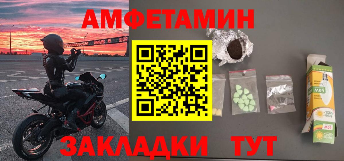 Первитин мет  Вход с VPN  Тихорецк 