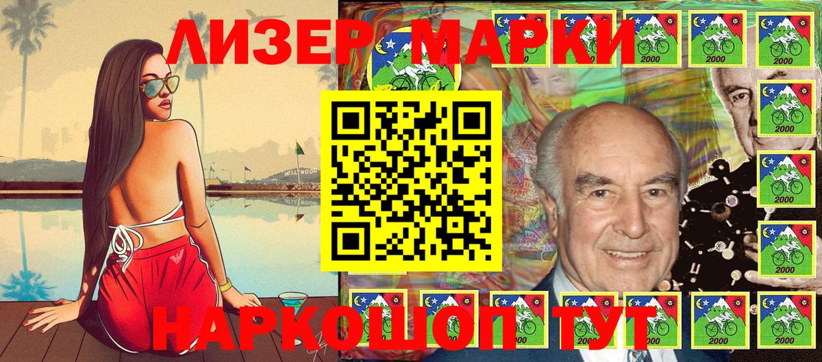 Марки NBOMe 1500мкг Тихорецк