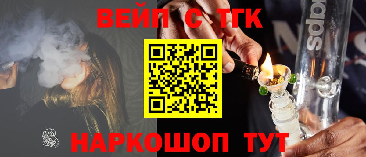 ТГК Wax Тихорецк