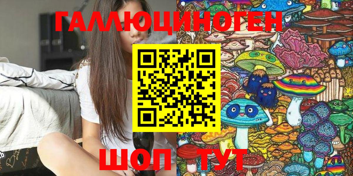 Галлюциногенные грибы Magic Shrooms  Вход с VPN  Тихорецк 